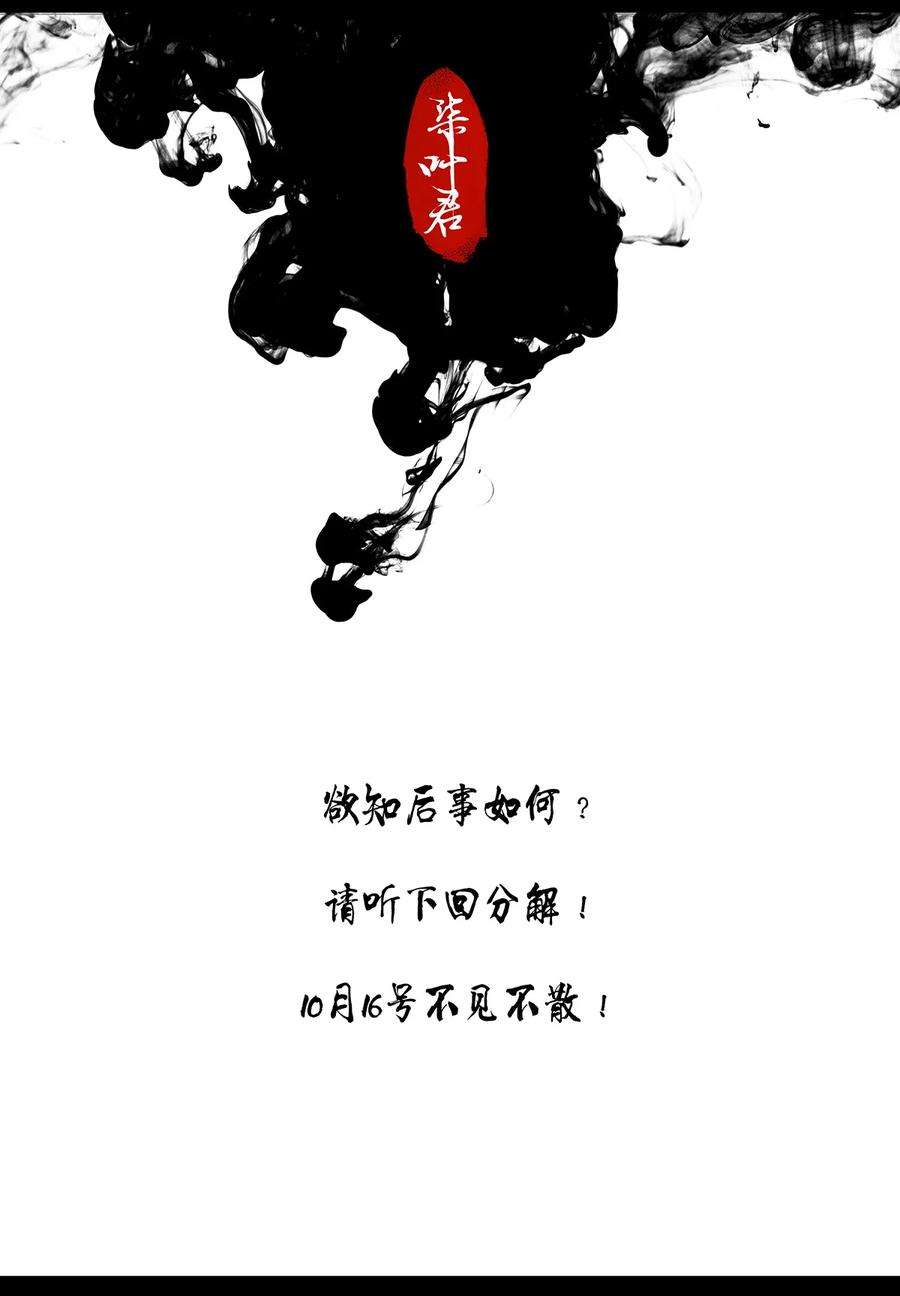 揽艳劫25第九篇 二话 光阴荏苒