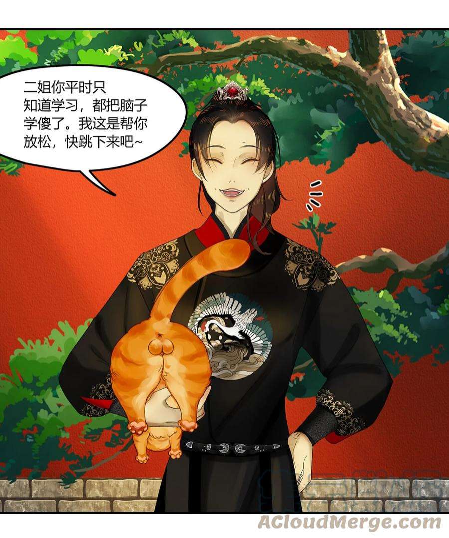 揽艳劫25第九篇 二话 光阴荏苒