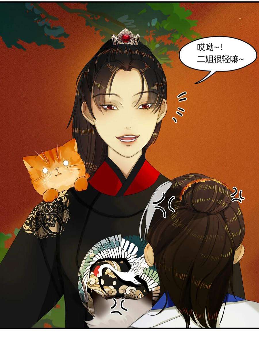 揽艳劫25第九篇 二话 光阴荏苒