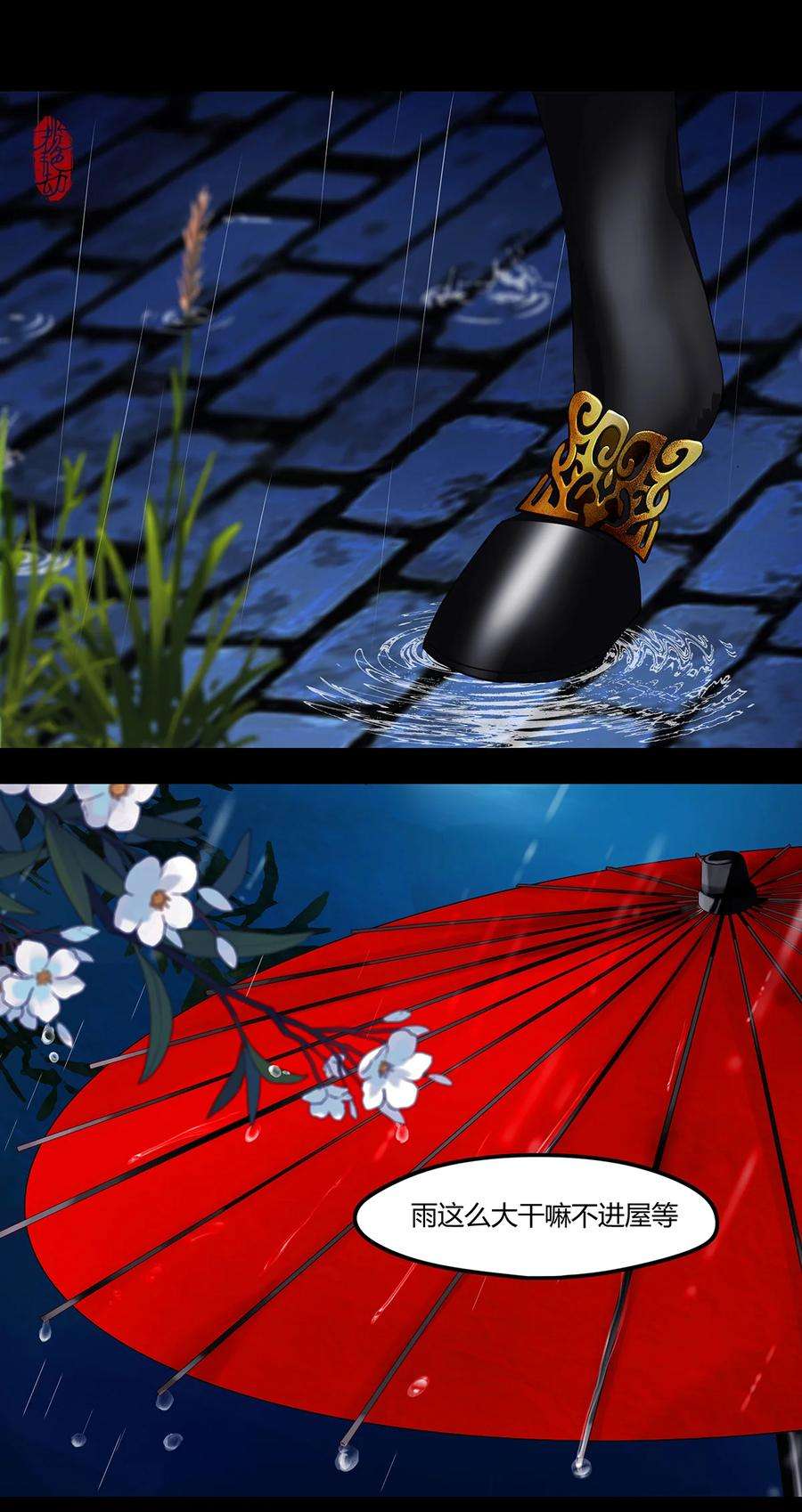 揽艳劫26第九篇 三话 雾锁烟迷