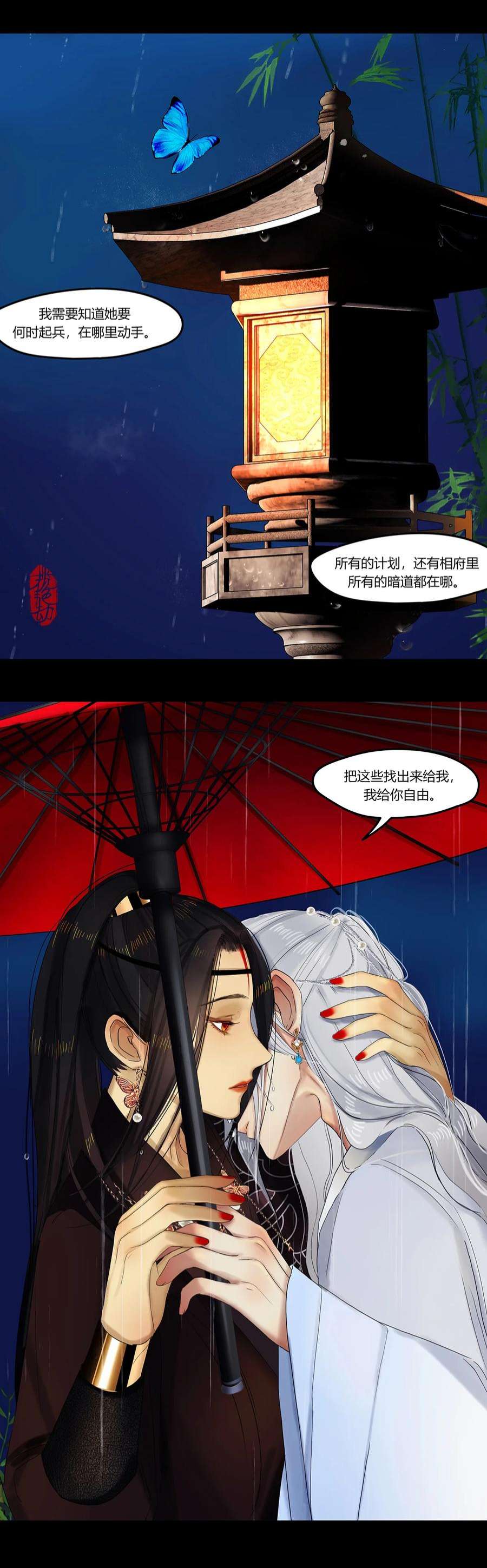 揽艳劫26第九篇 三话 雾锁烟迷