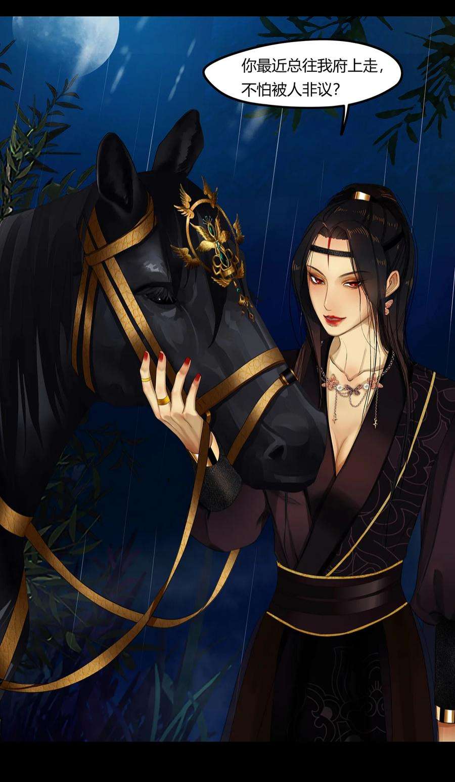 揽艳劫26第九篇 三话 雾锁烟迷