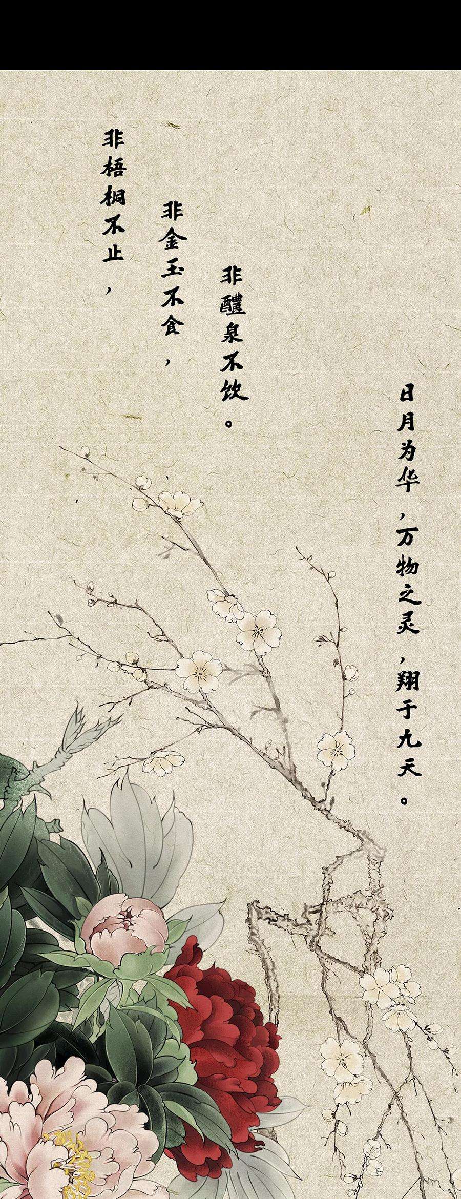 揽艳劫27第十篇 一话 九天凤