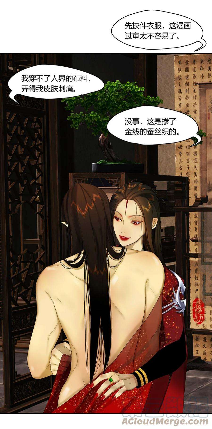 揽艳劫27第十篇 一话 九天凤