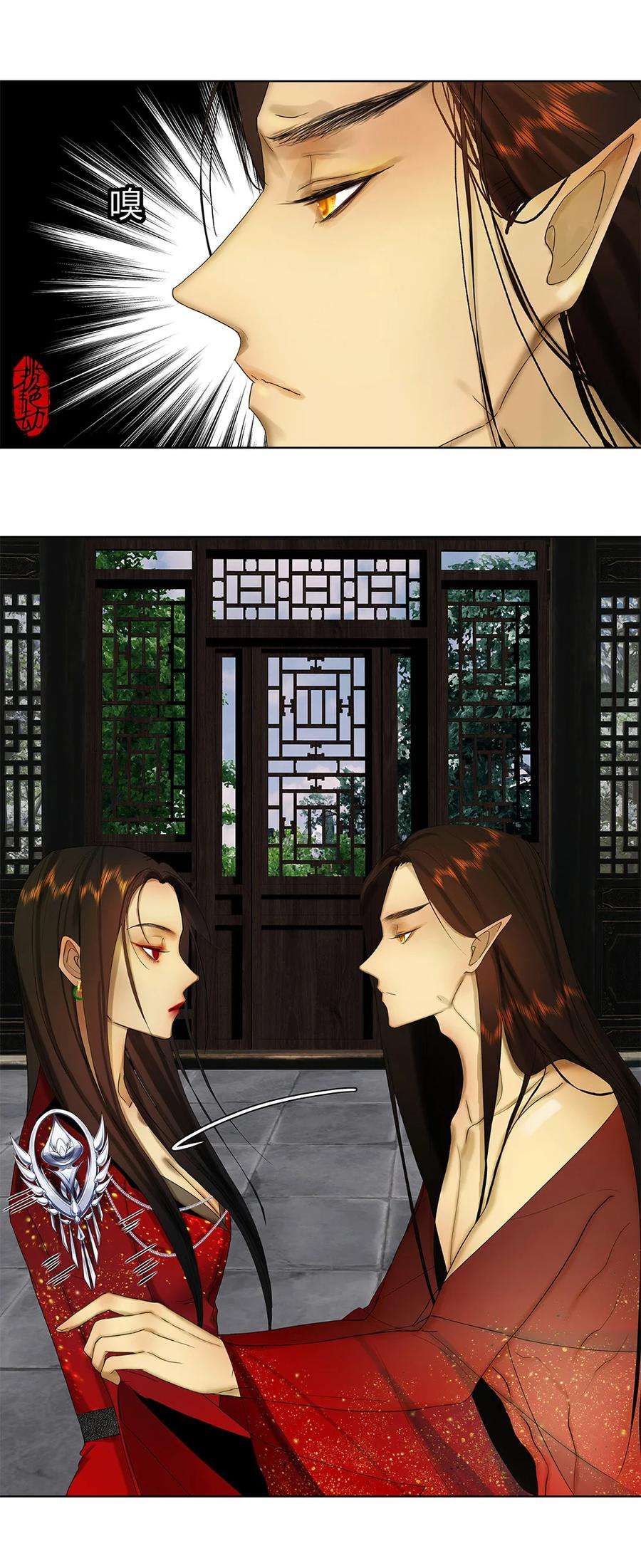 揽艳劫27第十篇 一话 九天凤