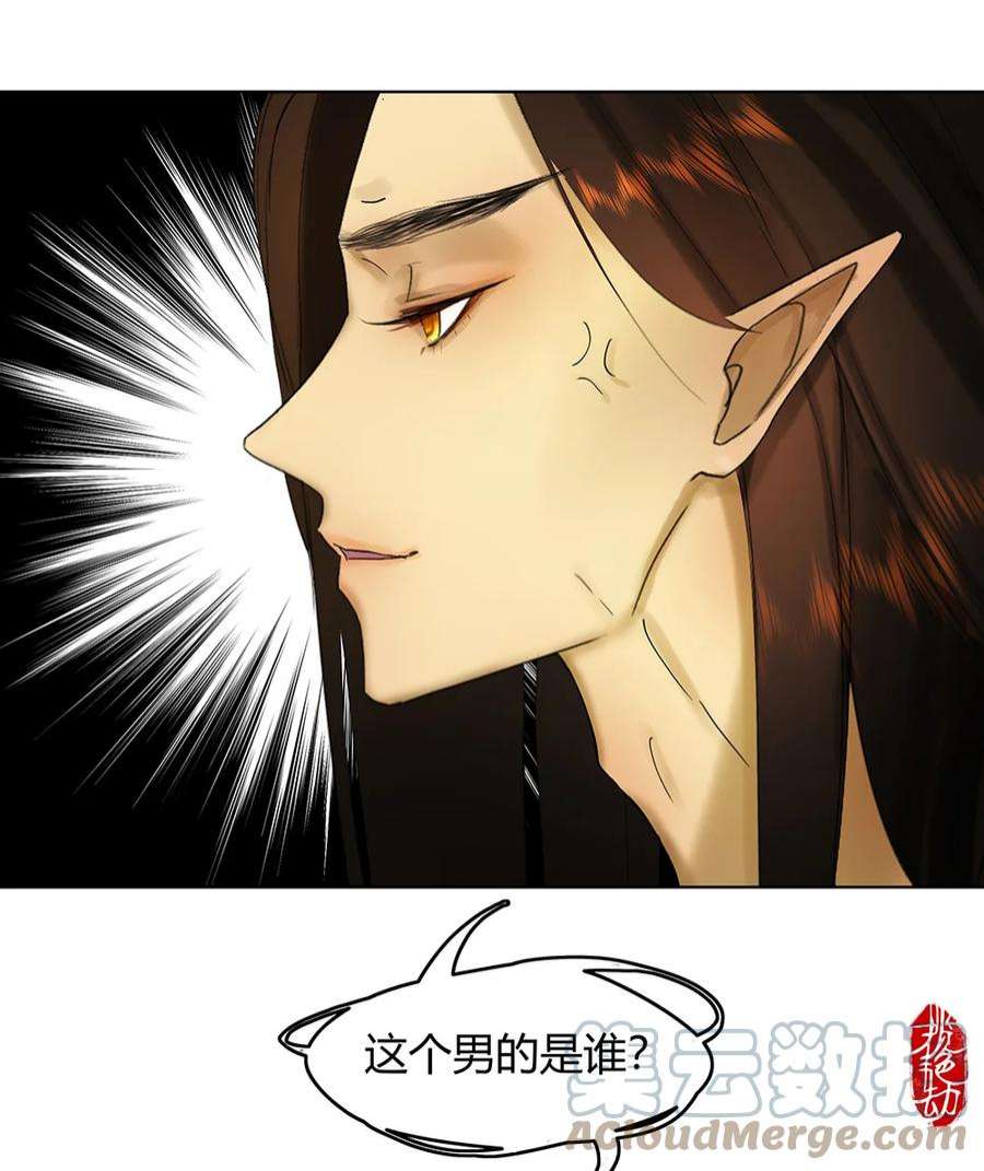 揽艳劫27第十篇 一话 九天凤