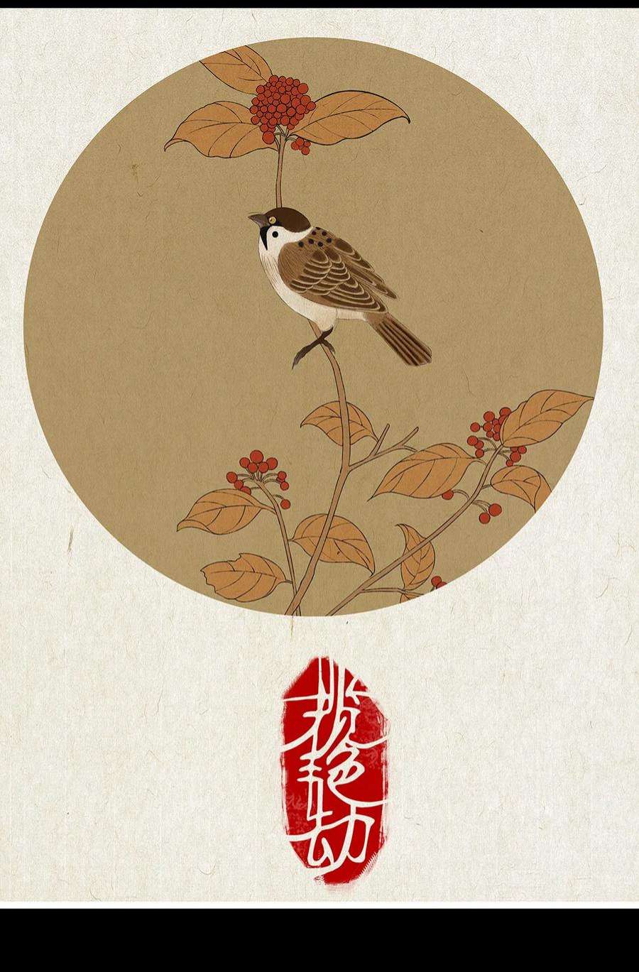 揽艳劫27第十篇 一话 九天凤