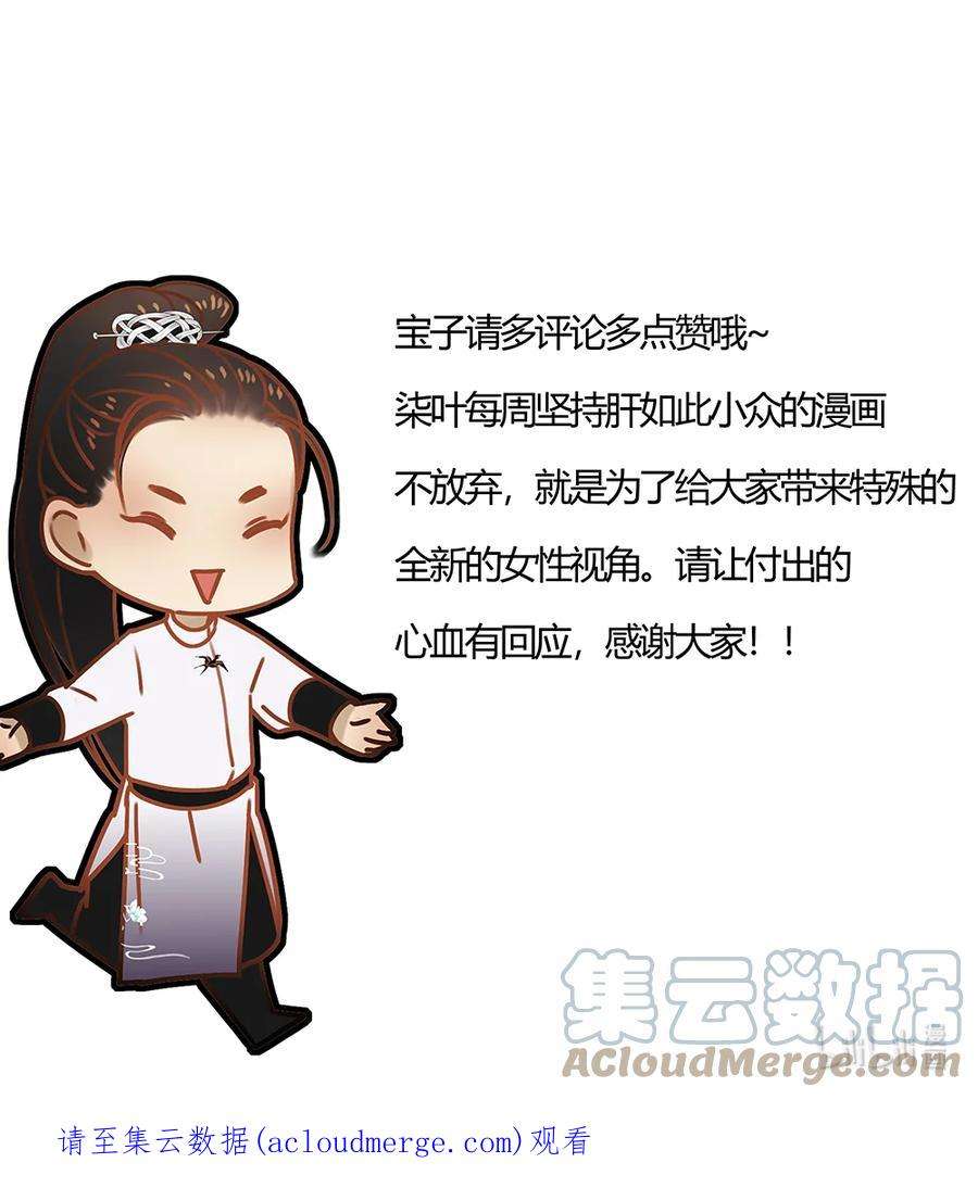 揽艳劫27第十篇 一话 九天凤