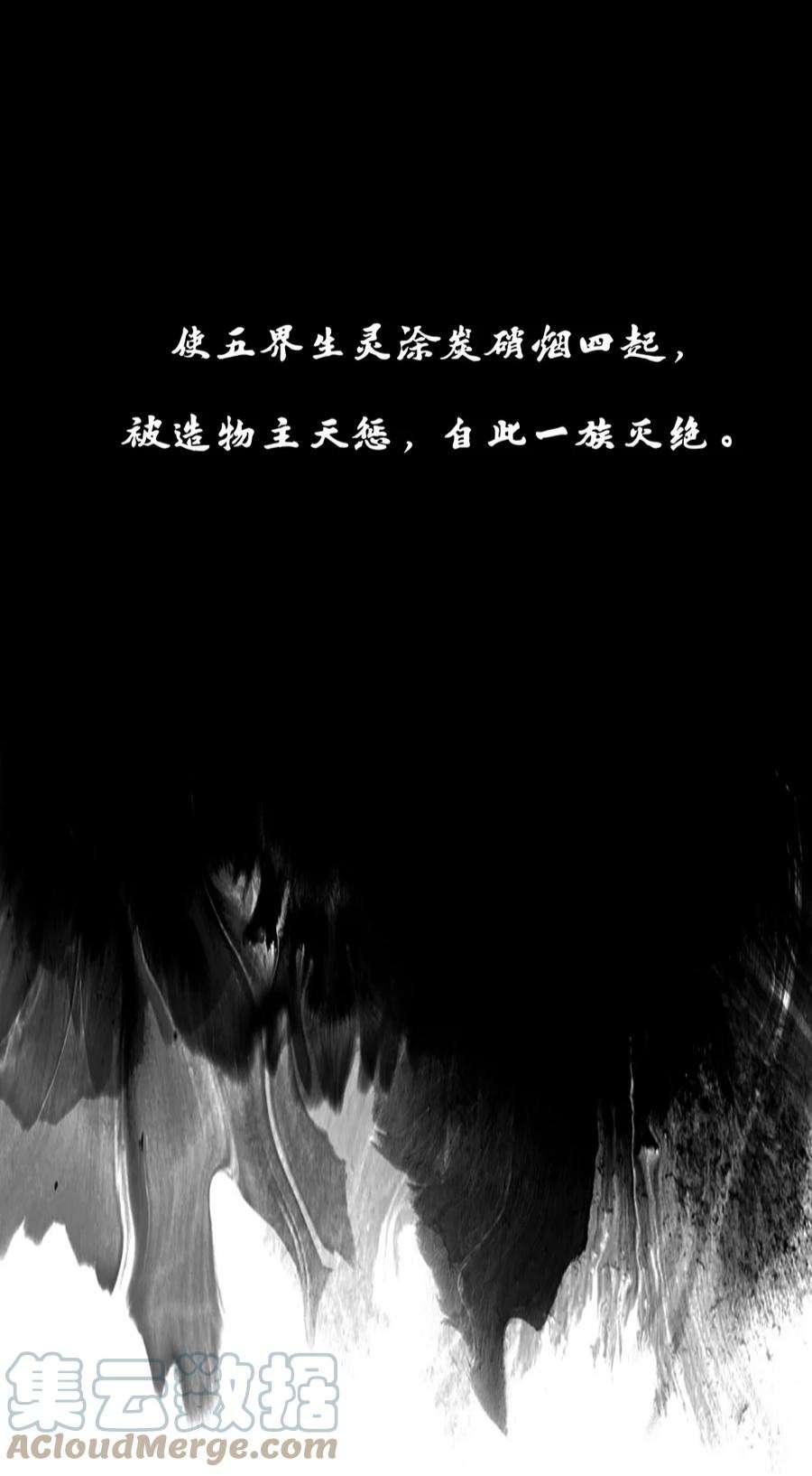 揽艳劫27第十篇 一话 九天凤