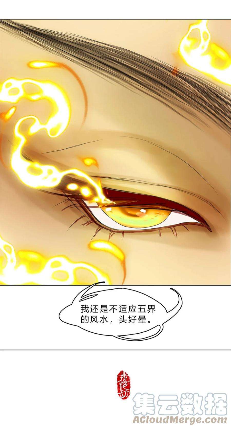 揽艳劫27第十篇 一话 九天凤