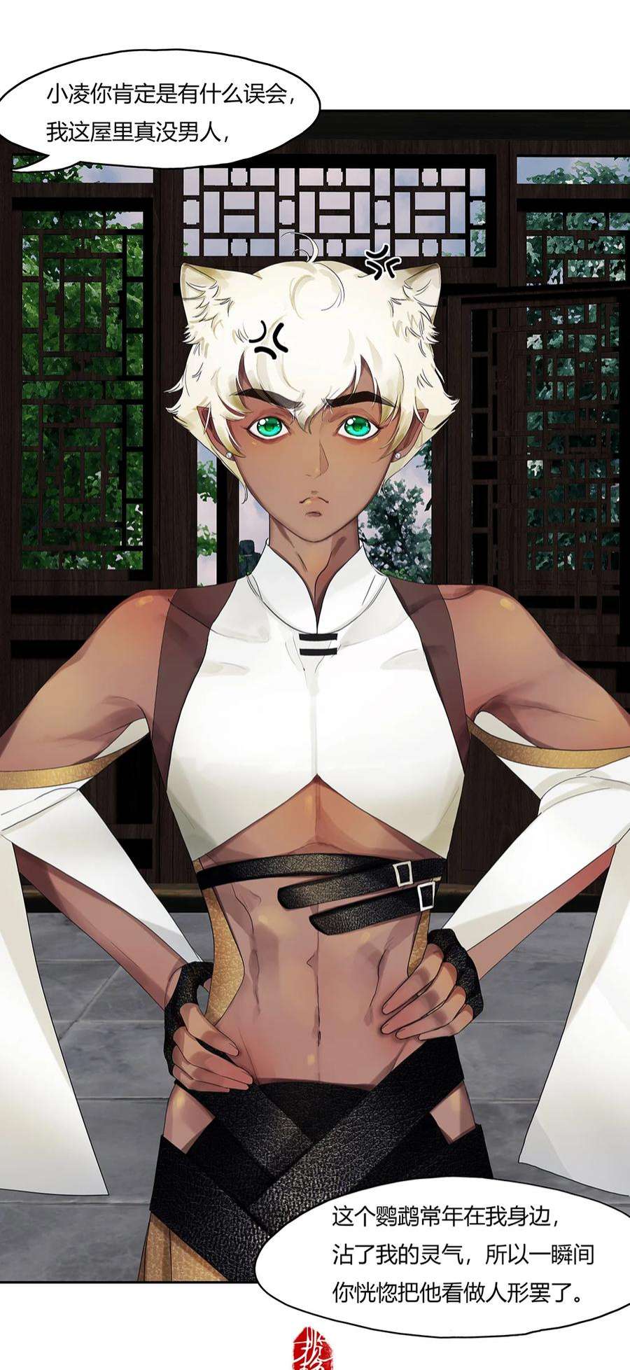 揽艳劫28第十篇 二话 红鹦鹉