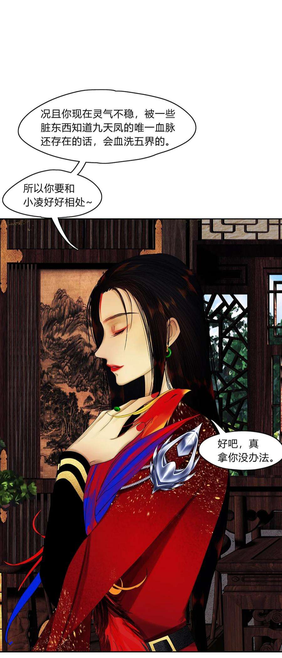 揽艳劫28第十篇 二话 红鹦鹉