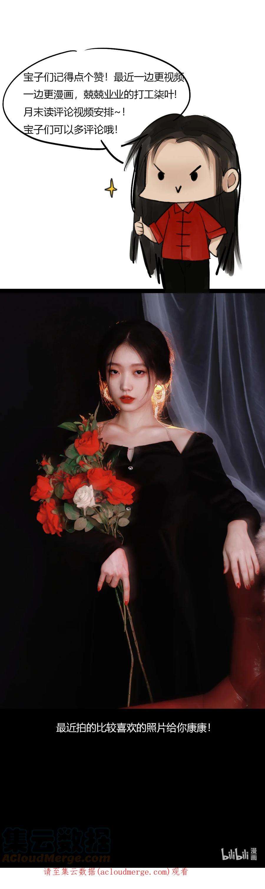 揽艳劫28第十篇 二话 红鹦鹉