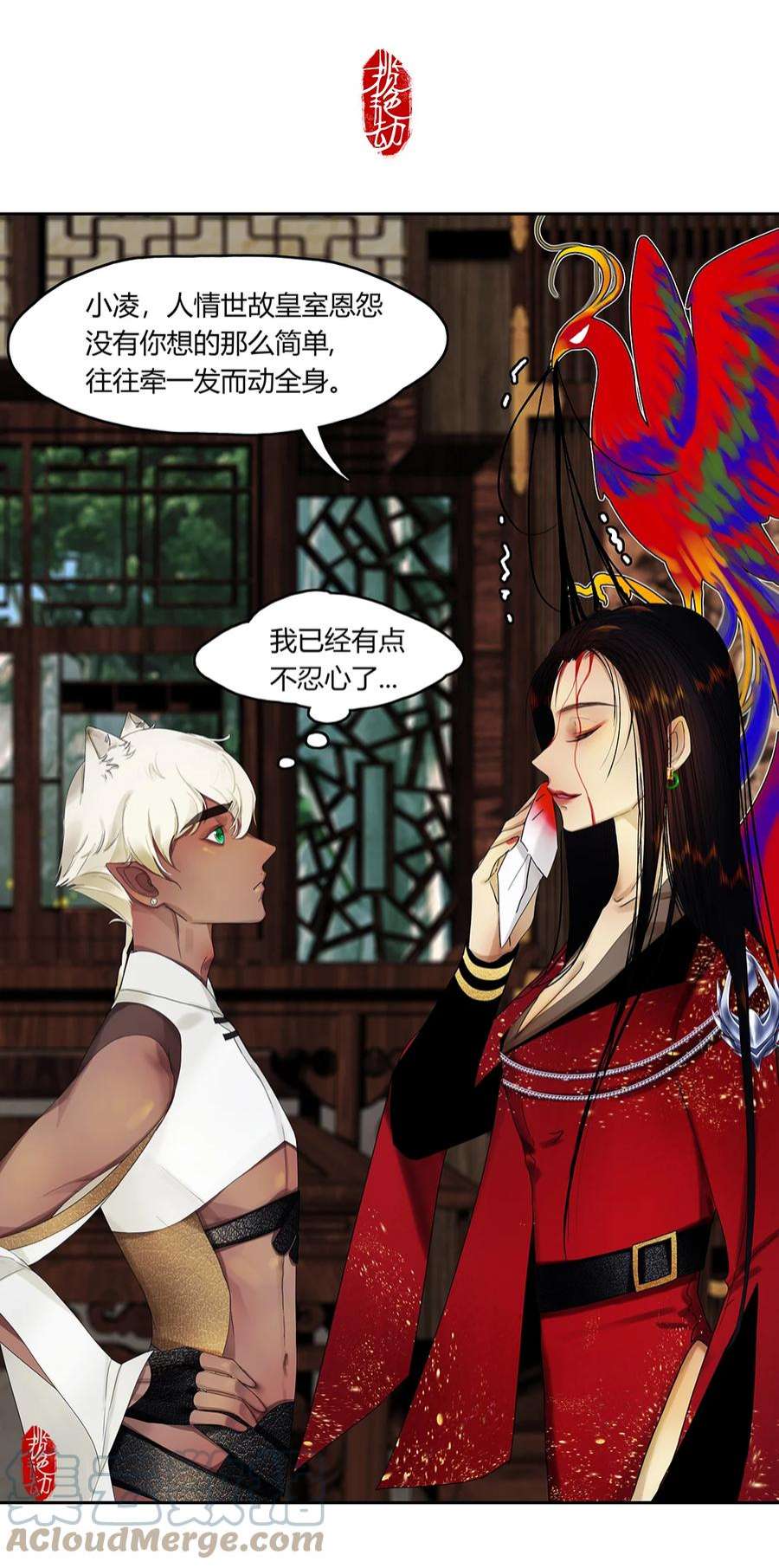 揽艳劫28第十篇 二话 红鹦鹉