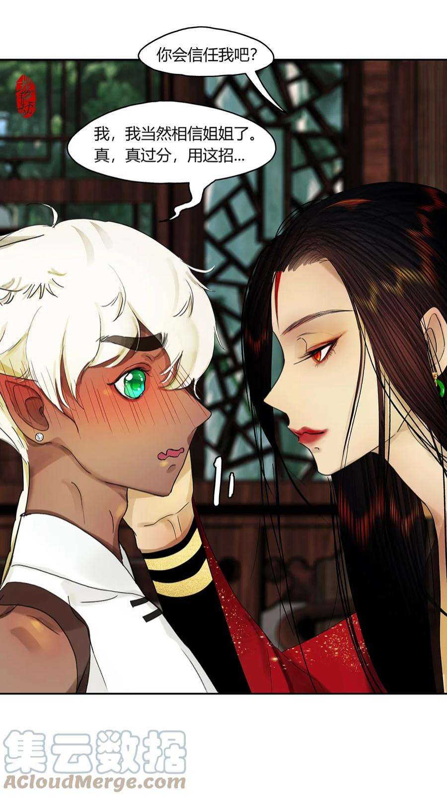 揽艳劫28第十篇 二话 红鹦鹉