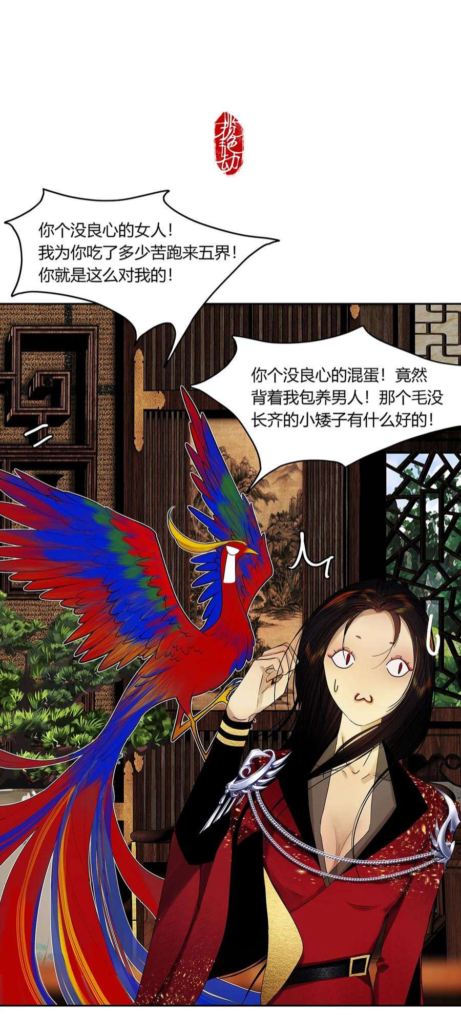 揽艳劫28第十篇 二话 红鹦鹉