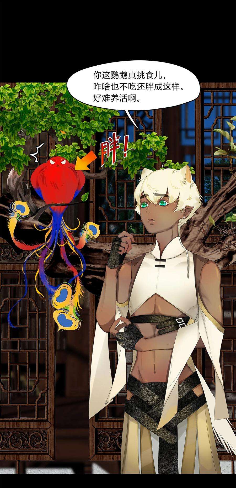 揽艳劫29第十篇 三话 兵两路