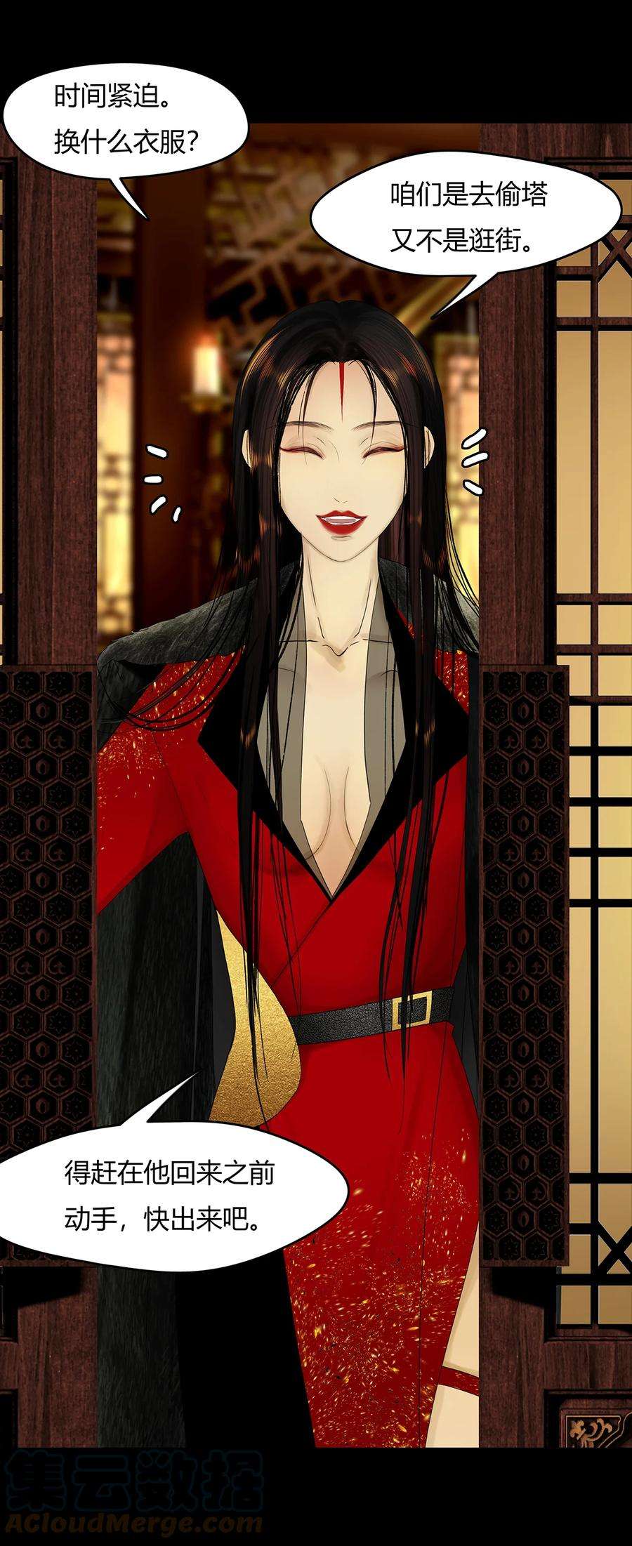 揽艳劫29第十篇 三话 兵两路