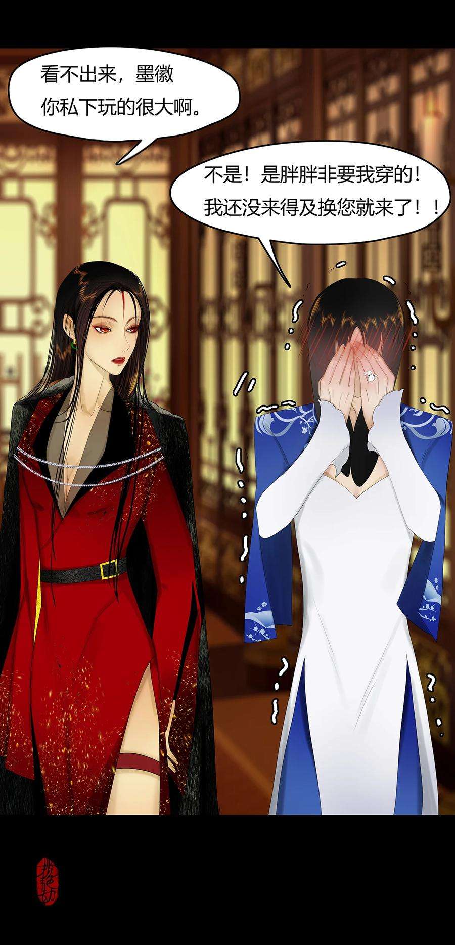 揽艳劫29第十篇 三话 兵两路