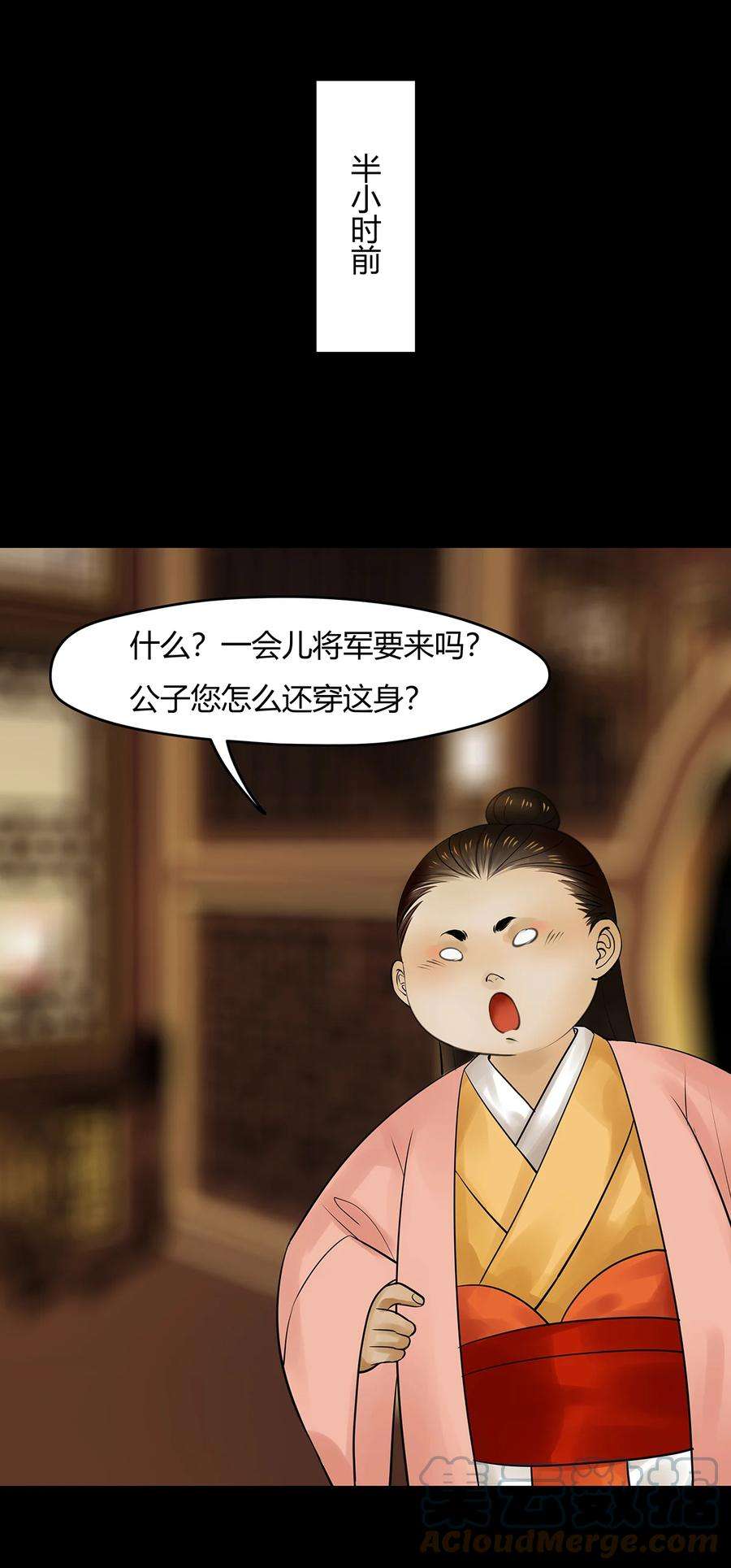 揽艳劫29第十篇 三话 兵两路