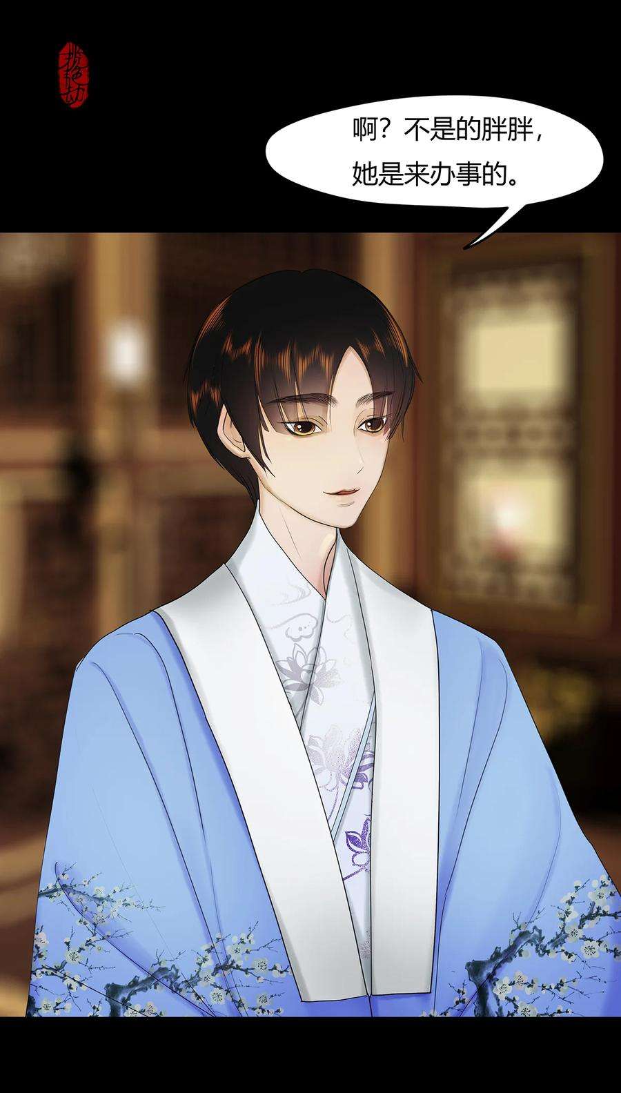 揽艳劫29第十篇 三话 兵两路