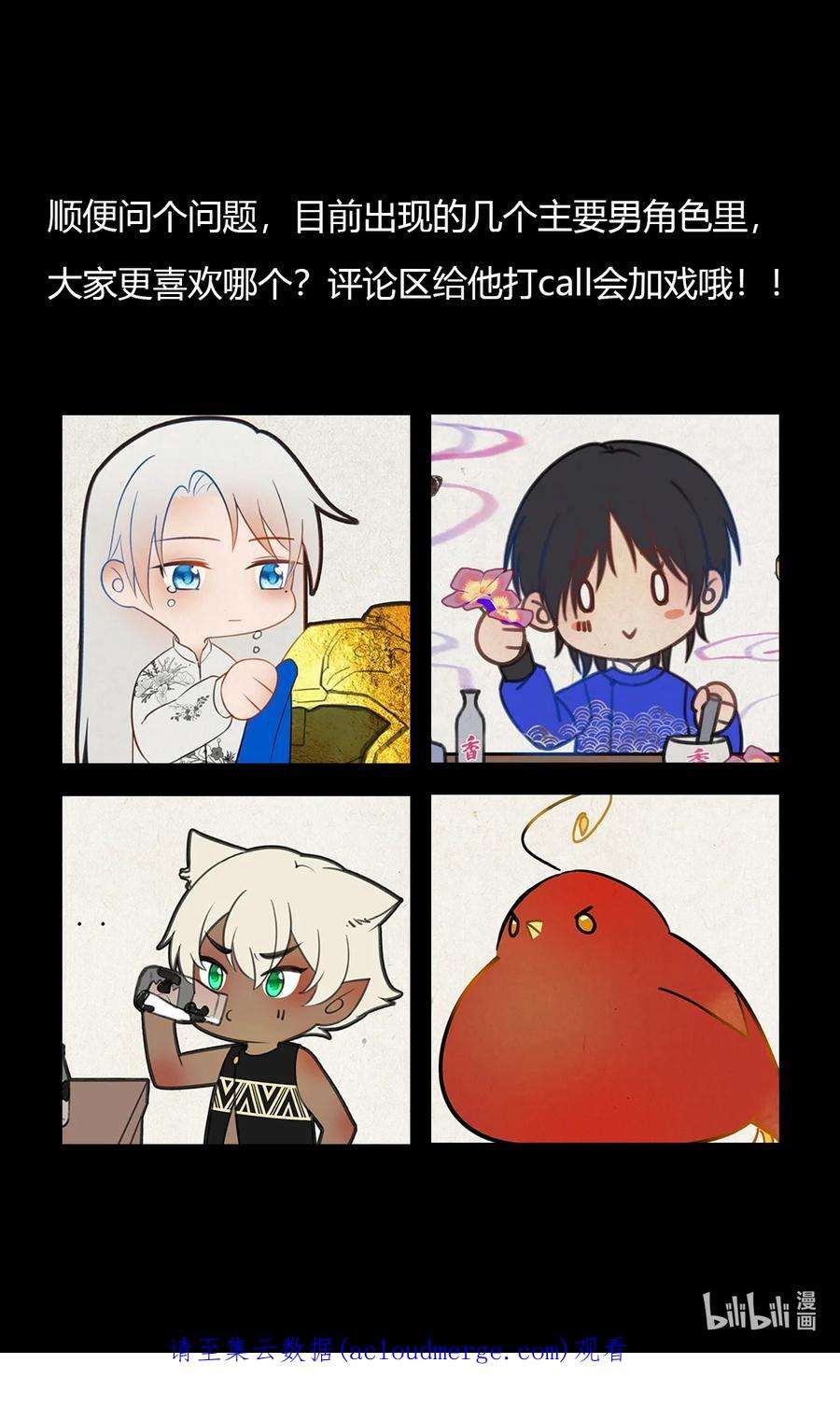 揽艳劫29第十篇 三话 兵两路