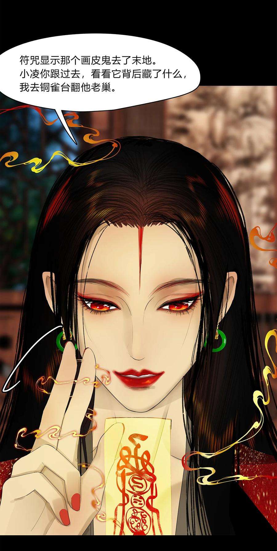 揽艳劫29第十篇 三话 兵两路