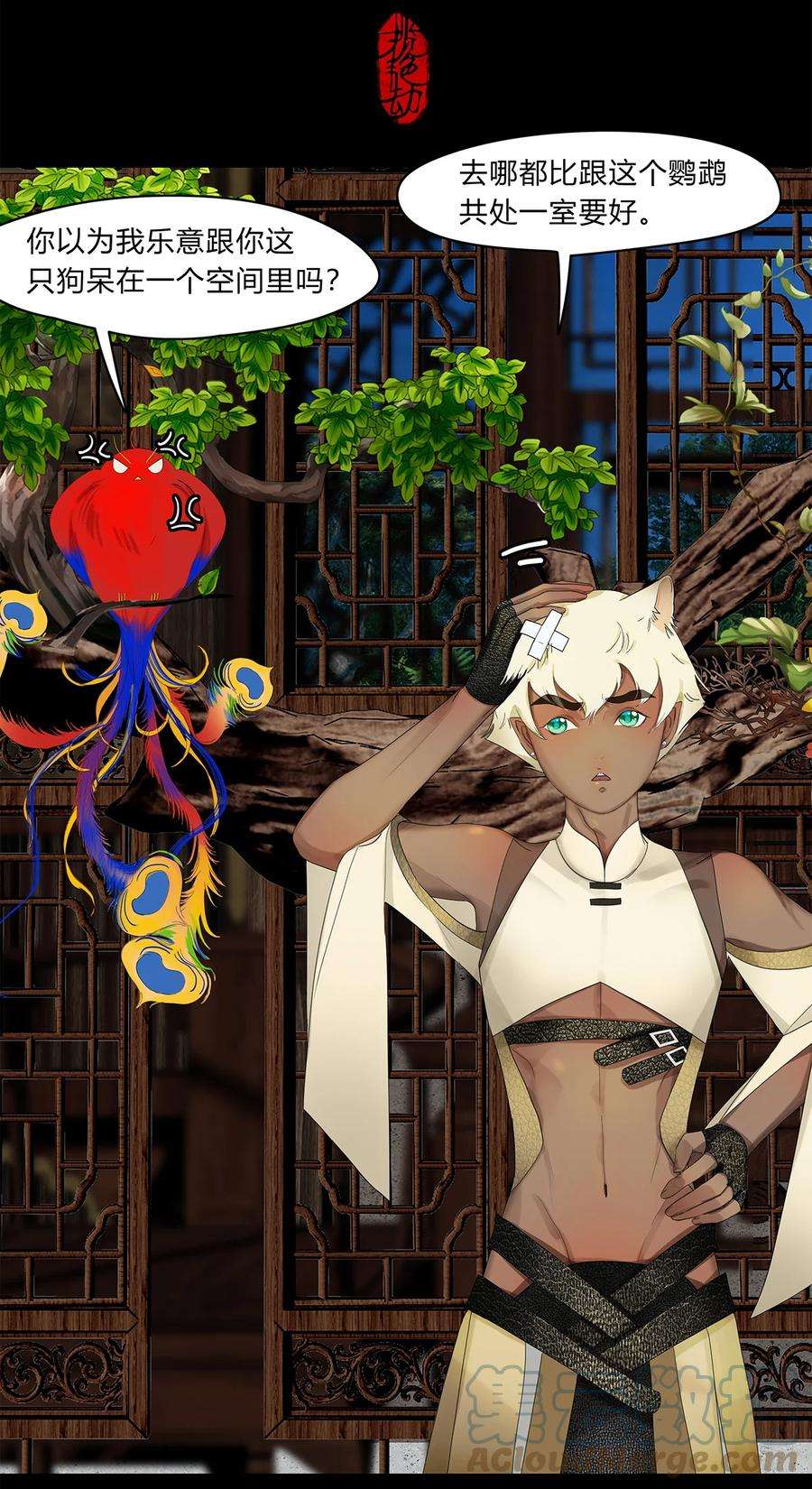 揽艳劫29第十篇 三话 兵两路