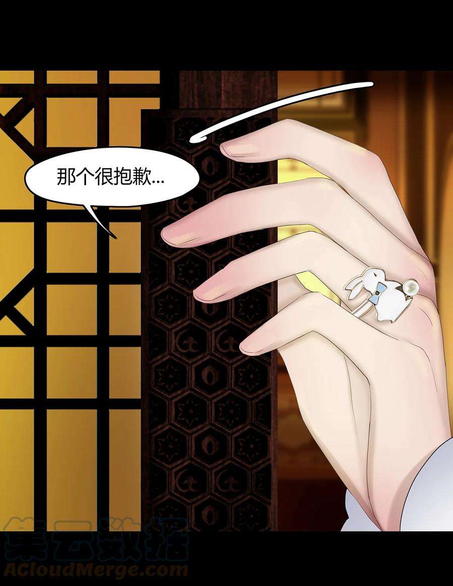 揽艳劫29第十篇 三话 兵两路