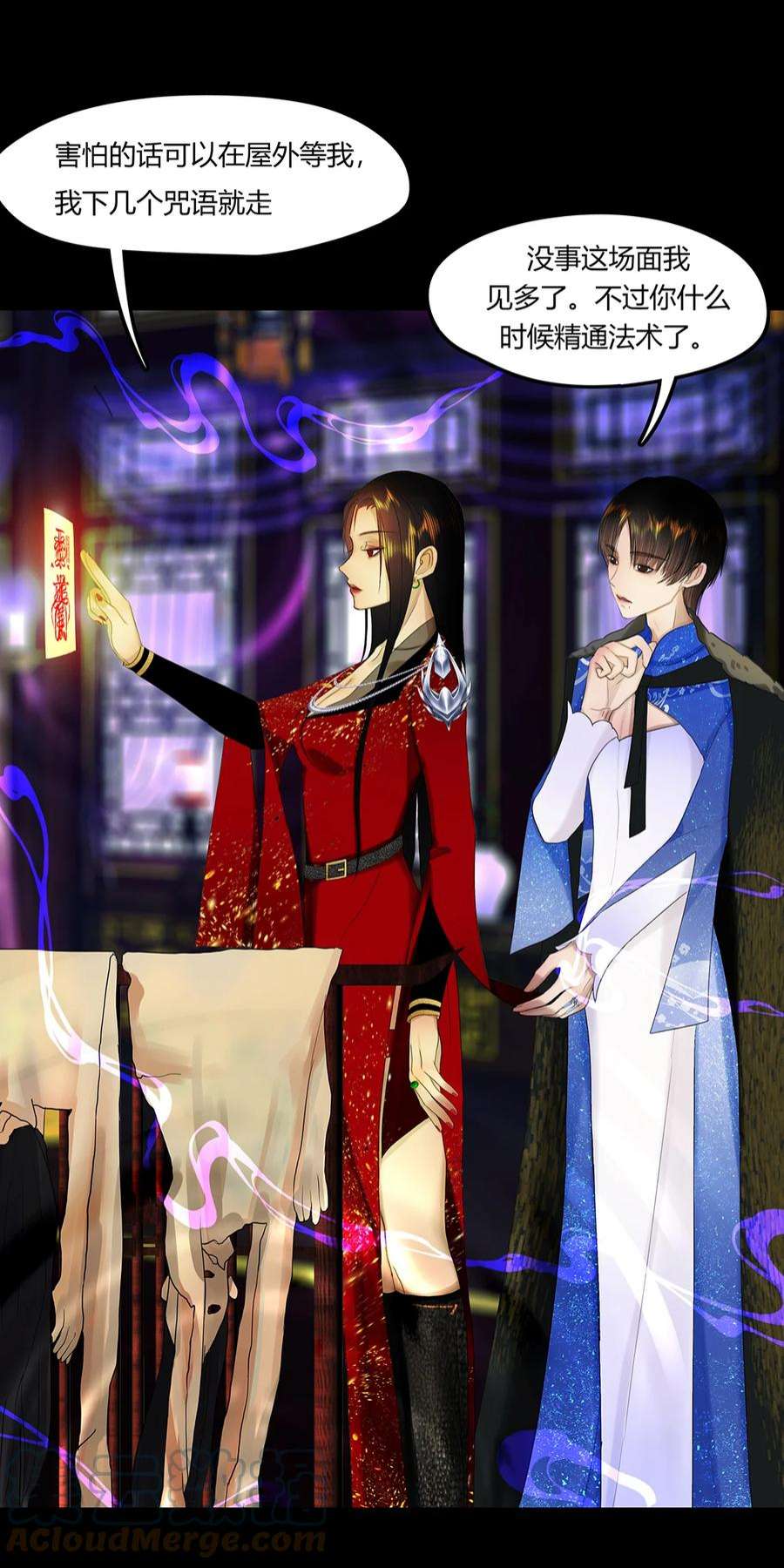 揽艳劫30十一篇 一话 内室藏画皮