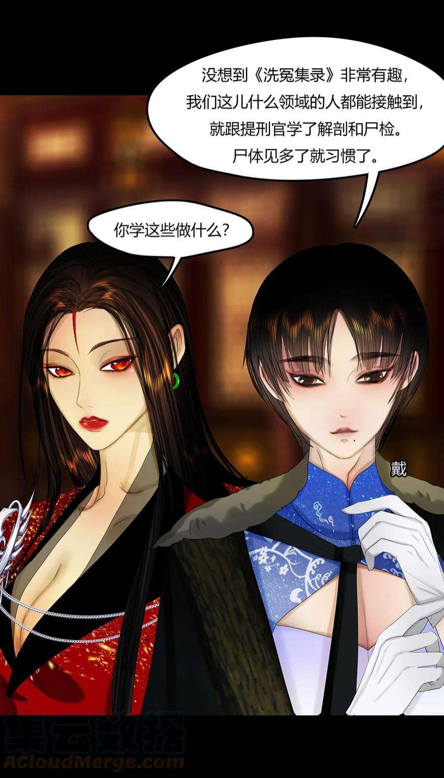 揽艳劫30十一篇 一话 内室藏画皮