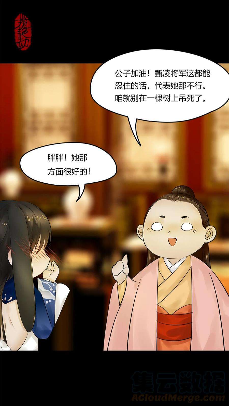 揽艳劫30十一篇 一话 内室藏画皮