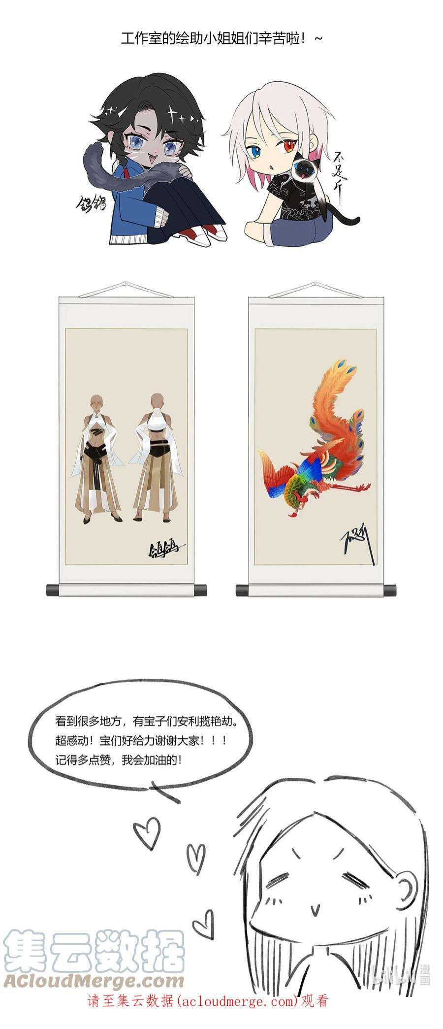 揽艳劫30十一篇 一话 内室藏画皮