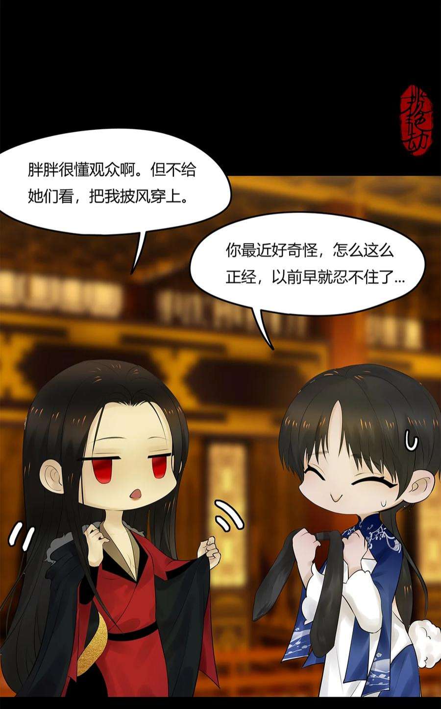 揽艳劫30十一篇 一话 内室藏画皮