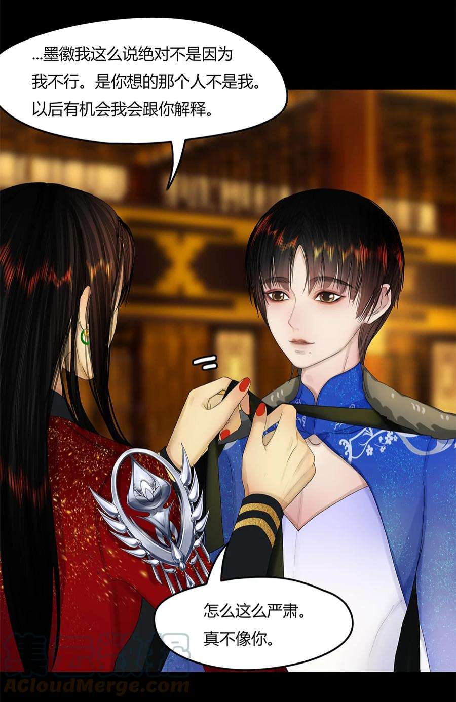 揽艳劫30十一篇 一话 内室藏画皮