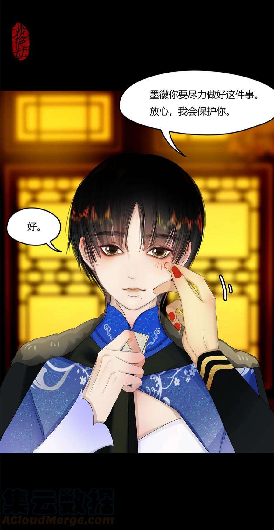 揽艳劫30十一篇 一话 内室藏画皮