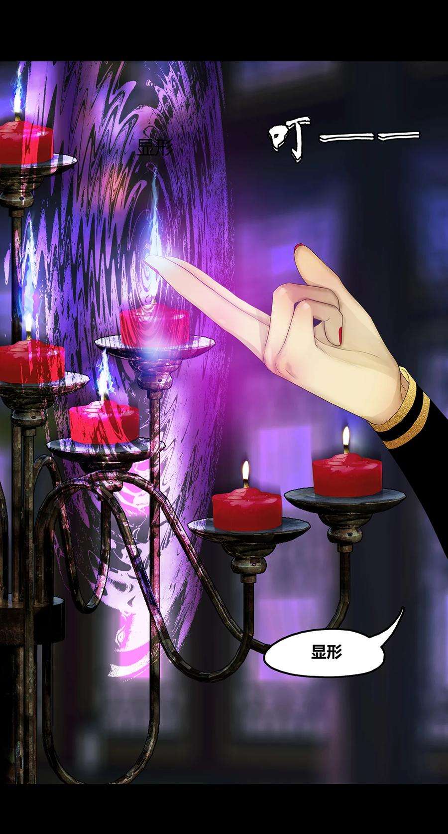 揽艳劫30十一篇 一话 内室藏画皮