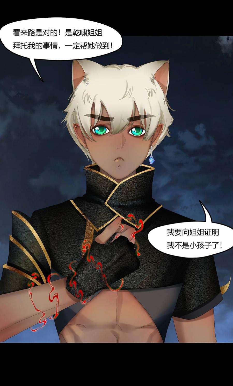 揽艳劫31十一篇 二话 末地路难寻