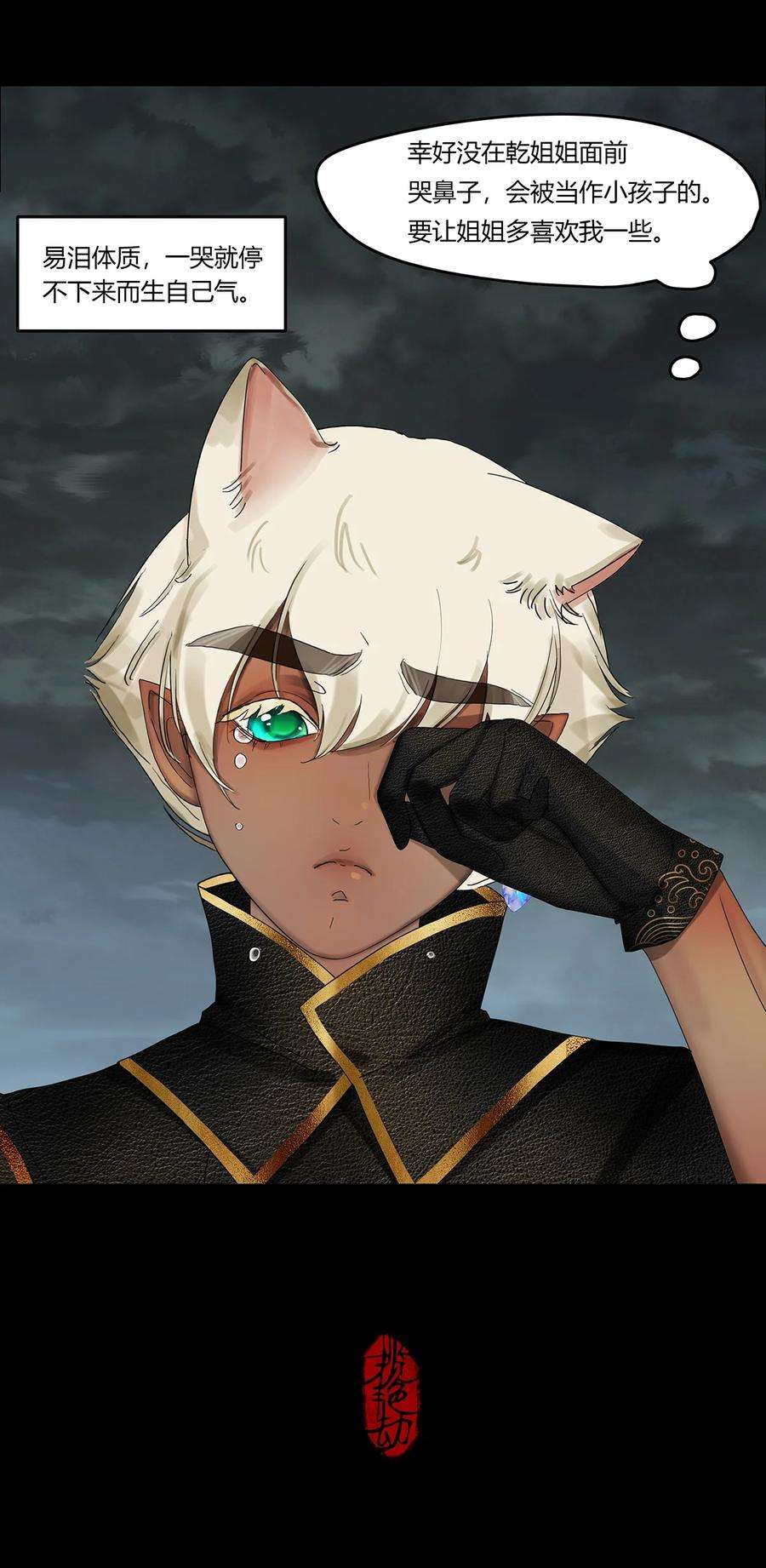 揽艳劫31十一篇 二话 末地路难寻