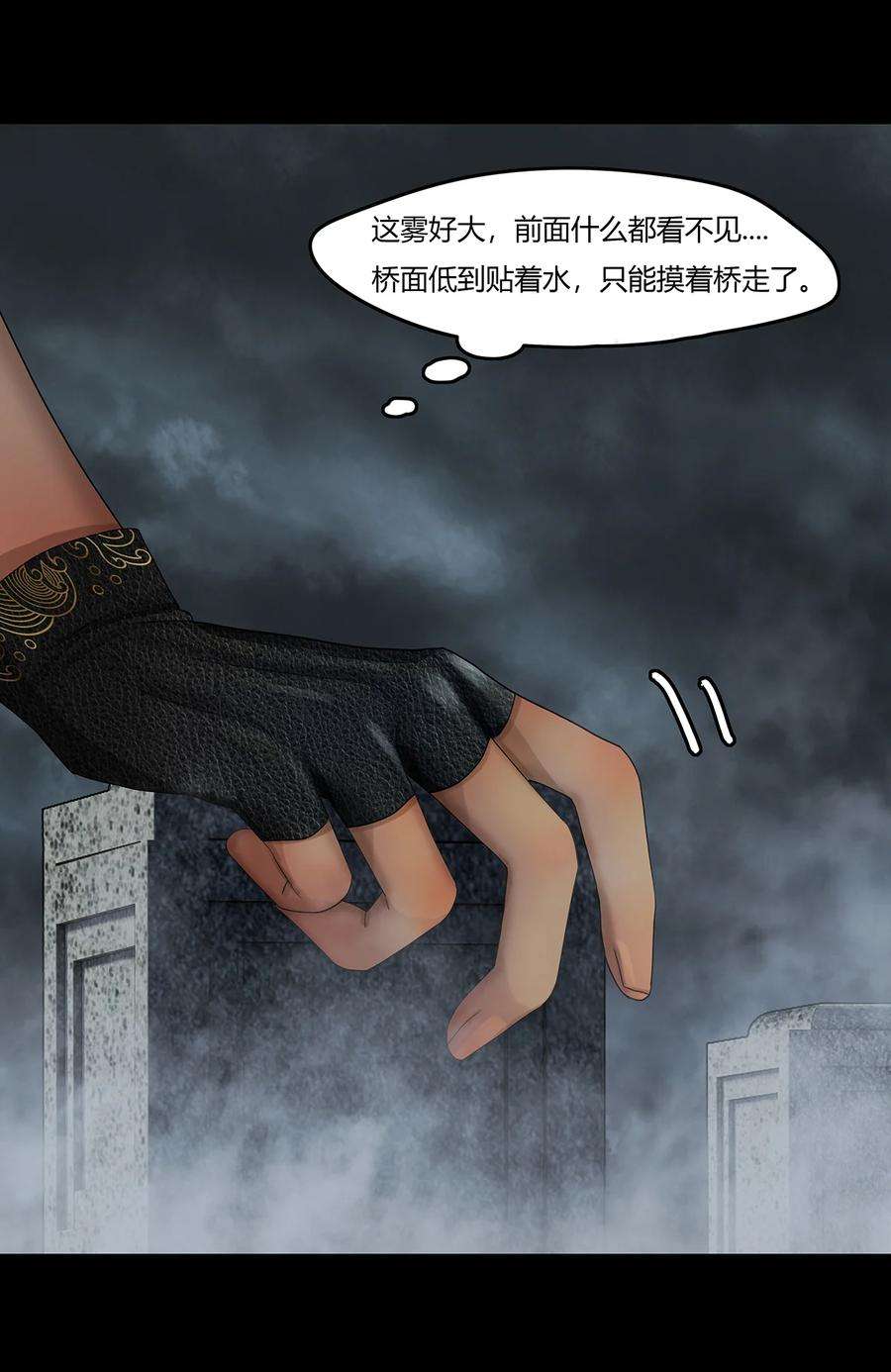 揽艳劫31十一篇 二话 末地路难寻