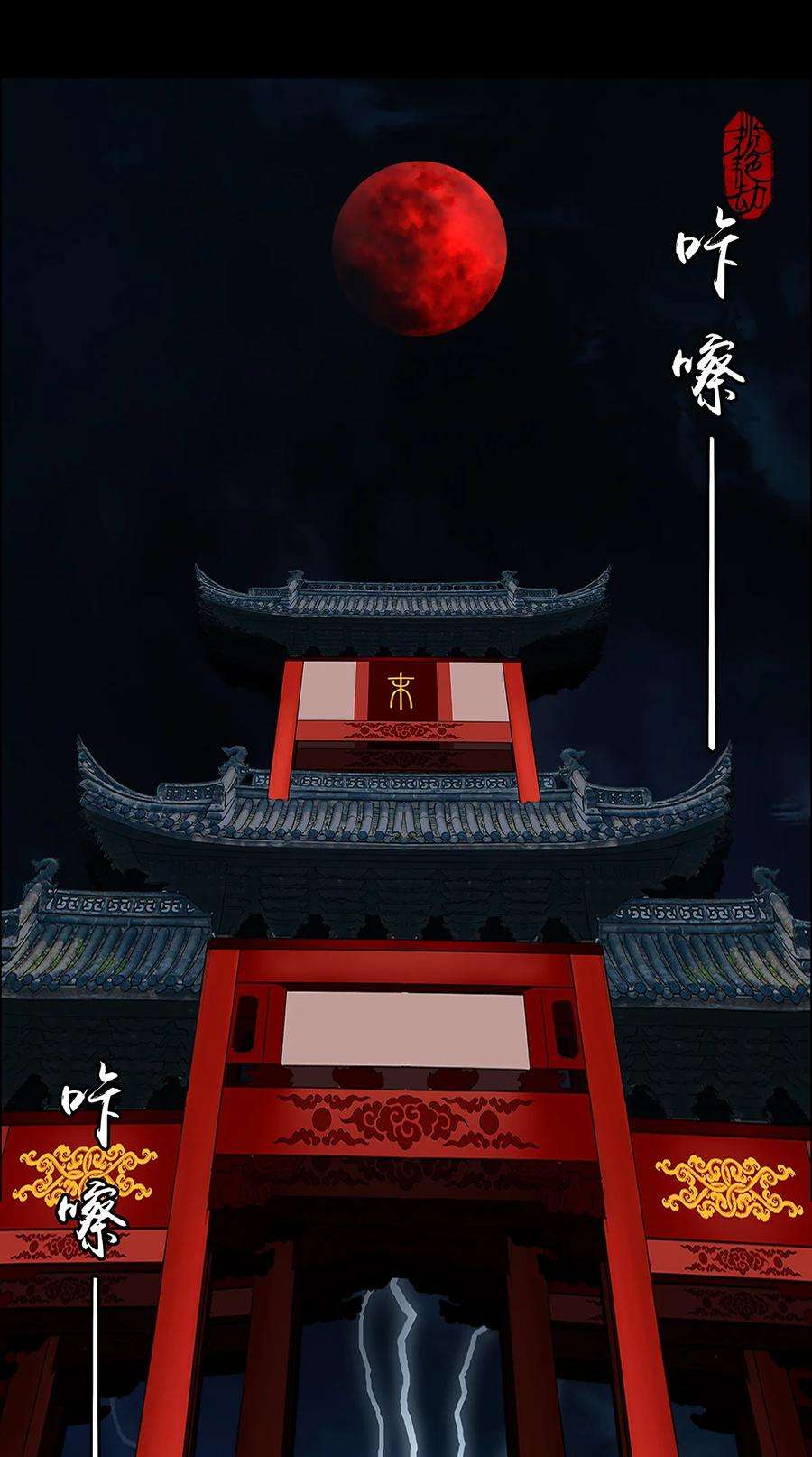 揽艳劫31十一篇 二话 末地路难寻