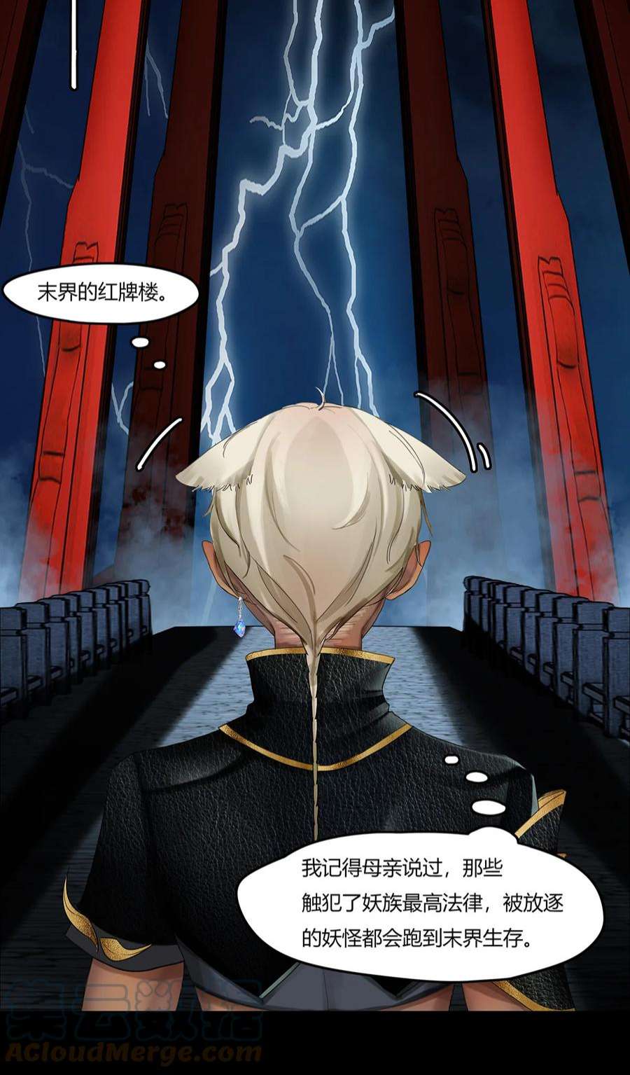 揽艳劫31十一篇 二话 末地路难寻