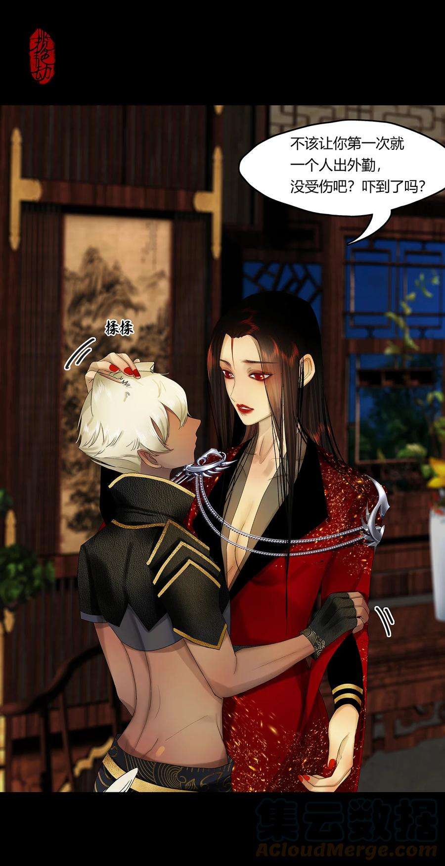 揽艳劫32十一篇 三话 寻音而未果