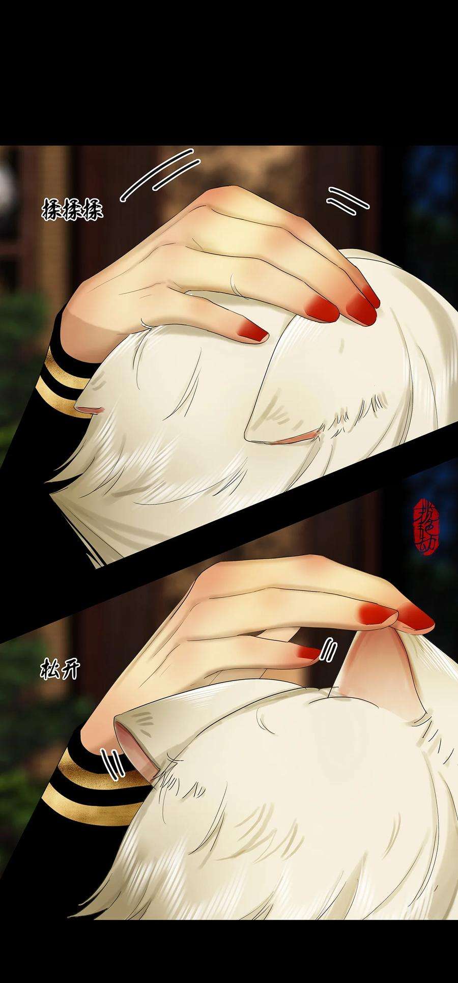 揽艳劫32十一篇 三话 寻音而未果