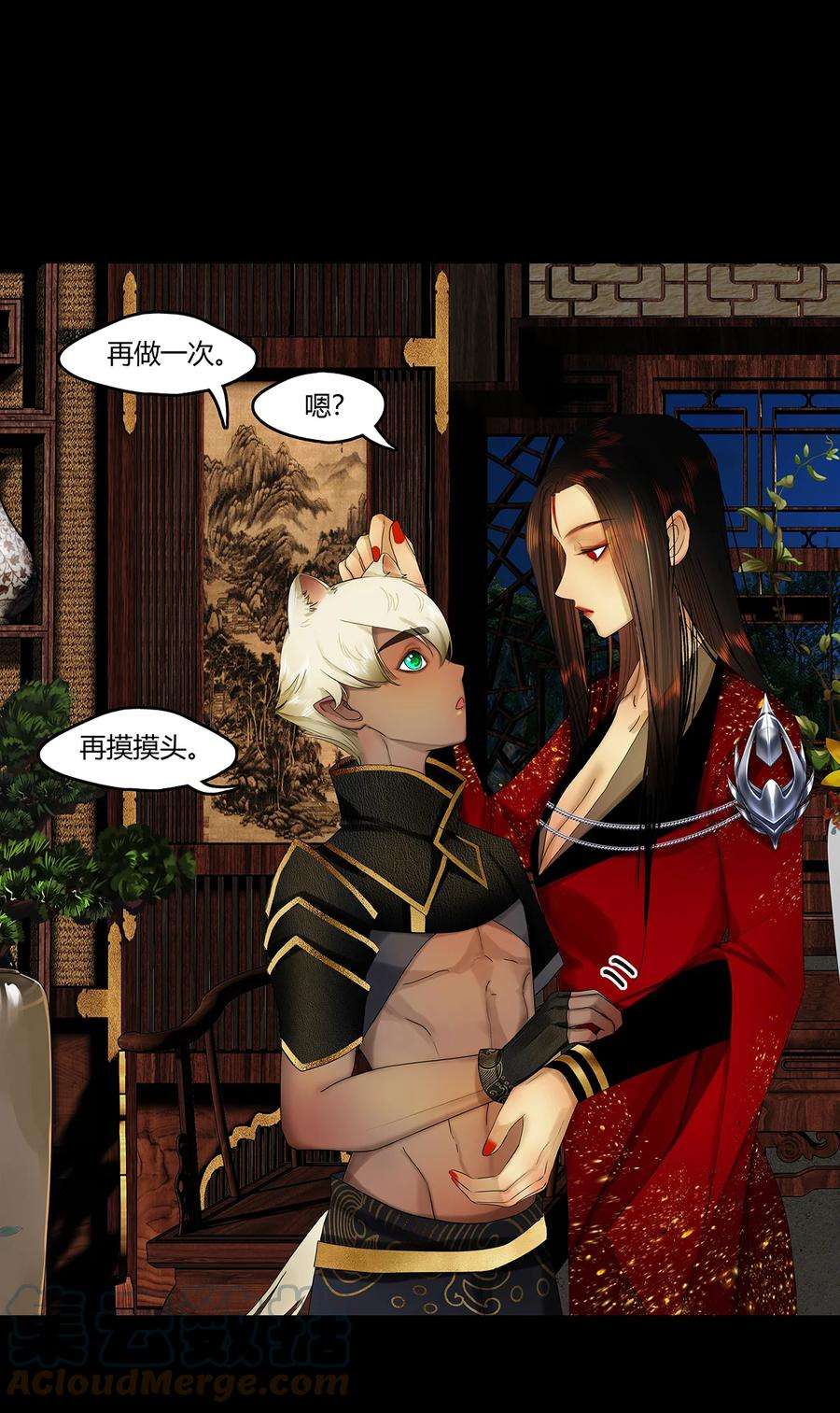 揽艳劫32十一篇 三话 寻音而未果