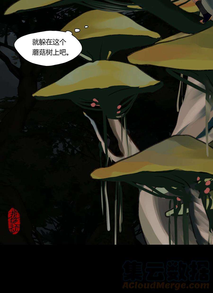 揽艳劫32十一篇 三话 寻音而未果