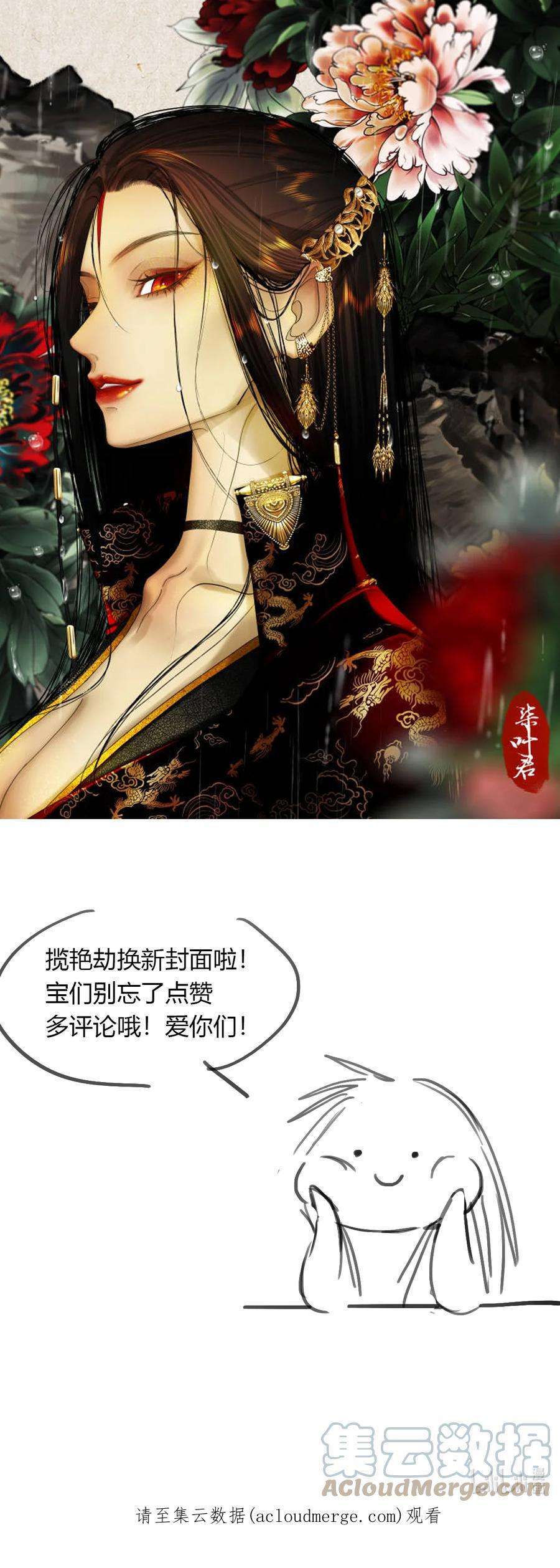 揽艳劫32十一篇 三话 寻音而未果