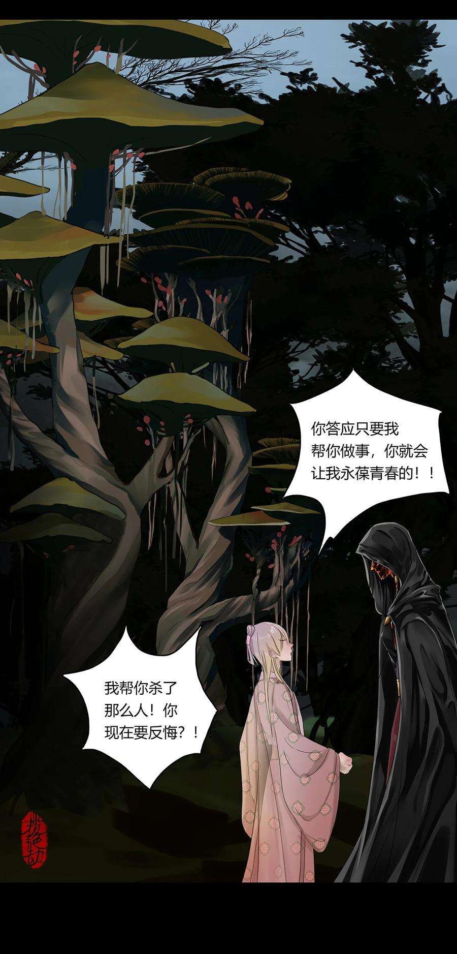 揽艳劫32十一篇 三话 寻音而未果