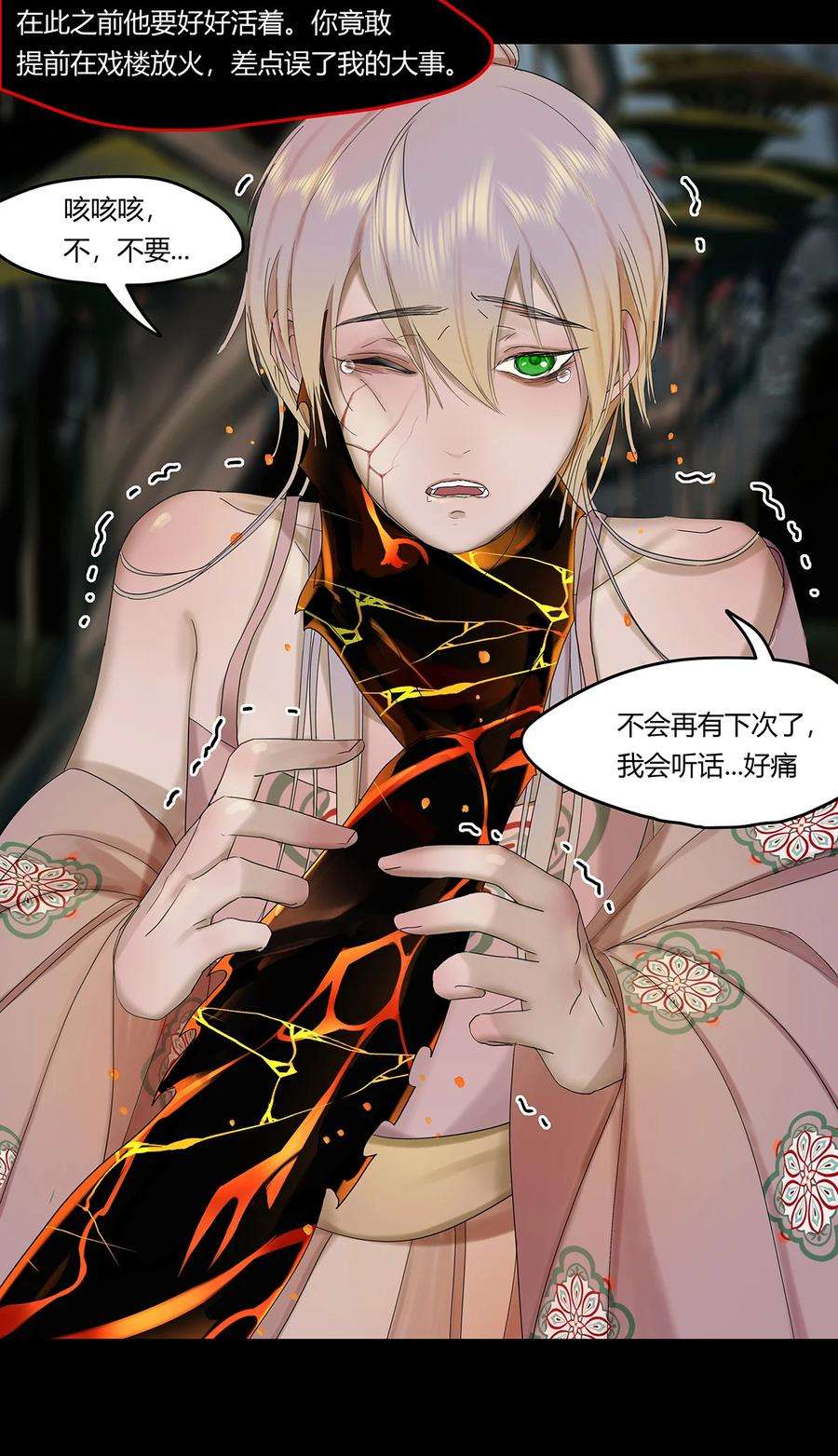 揽艳劫32十一篇 三话 寻音而未果