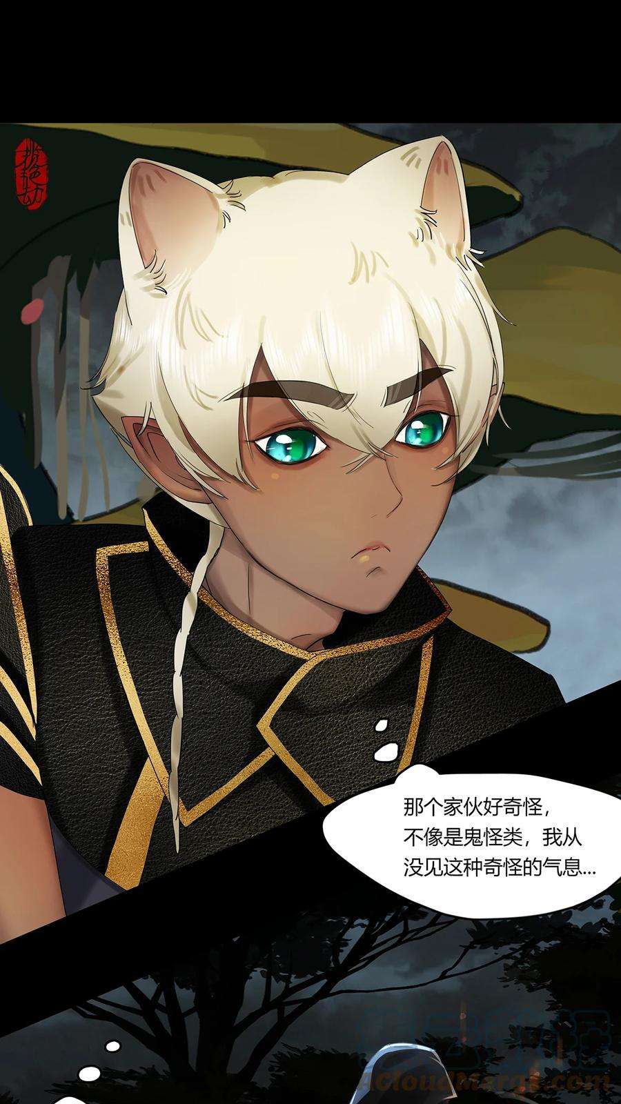 揽艳劫32十一篇 三话 寻音而未果